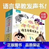 咿咿呀呀语言启蒙发声书 [正版]一起听西游儿歌 国学经典西游记发声书 0-2-3岁儿童有声读物幼儿早教书籍宝宝点读认知