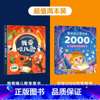 儿歌+识字2000 [正版]我爱唱儿歌 会说话的早教点读发声书 拼音唐诗三百首童谣英文儿歌0-1-2-3岁幼儿一两岁宝宝