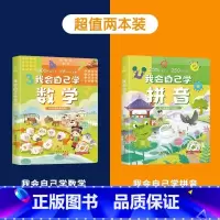 我会自己学拼音+我会自己学数学 [正版]我爱唱儿歌 会说话的早教点读发声书 拼音唐诗三百首童谣英文儿歌0-1-2-3岁幼