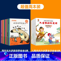 [共16册]我在长大+儿童自信力启蒙绘本 [正版]我在长大系列全套8册逆商培养儿童绘本3-6岁绘本阅读幼儿园中班大班儿童