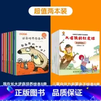 [共16册]我在长大+儿童自信力启蒙绘本 [正版]我在长大系列全套8册逆商培养儿童绘本3-6岁绘本阅读幼儿园中班大班儿童