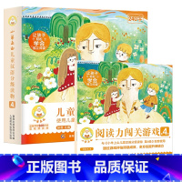 小羊上山第4级+配套阅读闯关游戏 [正版]小羊上山阅读力闯关游戏第1-5级 3-6岁汉语分级识字卡幼小衔接识字书幼儿认字