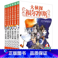 大侦探福尔摩斯第2辑(7-12) [正版]全套58册大侦探福尔摩斯探案集小学生版共15辑福尔摩斯探案全集漫画版7-12岁