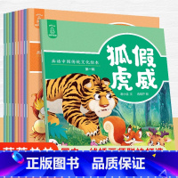 画话中国传统文化绘本[全10册] [正版]画话中国传统文化绘本第一辑全10册 儿童绘本故事书3-4-6-7岁幼儿园小学生