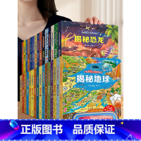 [完整版33册]揭秘系列翻翻书 [正版] 揭秘翻翻书系列全套 儿童3d立体书3-6-8-10岁以上人体科普我们的身体百科