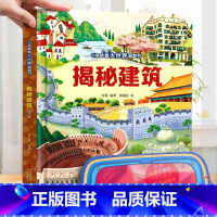 揭秘建筑 [正版]我会认数字绘本幼儿园阅读书籍 小眼睛看大世界翻翻书情景认知书籍 一岁半两岁三岁宝宝书本早教撕不烂1-2