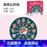 [25片]启蒙系列—我会认时间 [正版]金龟子联名国潮系列拼图 1000片拼图一千块10岁12岁以上儿童益智男女孩拼装玩