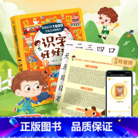 学前识字1600互动立体翻翻书 [正版]2024新年礼物新年到立体翻翻书 过年啦儿童绘本欢乐中国年儿童3d立体书中国传统