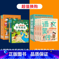 小甜橙作文起步+语文笑传 [正版]小甜橙作文起步就三步全3册 何捷小学生一二年级上册下册作文书入门通用写作技巧训练看图写