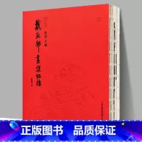 创作手稿 [正版]赠红楼梦大观园桌垫戴敦邦画说红楼梦珍藏画集+创作手稿 国画大师戴敦邦编绘摩点耕林文化同款红楼梦画册画集