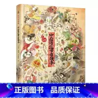 [很大本,约28cm*24cm]中国传统节日故事 [正版]我们的骄傲 中国传统节日故事绘本阅读幼儿园老师推选小大班中秋端