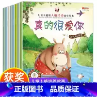 [全8册]儿童关键期人格培养系列绘本 [正版]老师获奖宝宝幼儿儿童绘本硬壳3-6岁情绪管理与性格培养逆商绘本亲子阅读幼儿