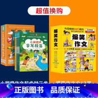 小甜橙作文起步+爆笑作文 [正版]小甜橙作文起步就三步全3册 何捷小学生一二年级上册下册作文书入门通用写作技巧训练看图写