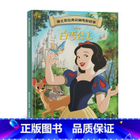 白雪公主 [正版]迪士尼经典动画电影故事 白雪公主绘本注音版3-6-7岁幼儿童经典童话故事图画书卡通动漫幼儿园一二年小学