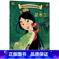 花木兰 [正版]迪士尼经典动画电影故事 白雪公主绘本注音版3-6-7岁幼儿童经典童话故事图画书卡通动漫幼儿园一二年小学生