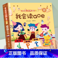 我会读aoe [正版]我会认数字绘本幼儿园阅读书籍 小眼睛看大世界翻翻书情景认知书籍 一岁半两岁三岁宝宝书本早教撕不烂1