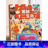揭秘十二生肖 [正版]我会认数字绘本幼儿园阅读书籍 小眼睛看大世界翻翻书情景认知书籍 一岁半两岁三岁宝宝书本早教撕不烂1