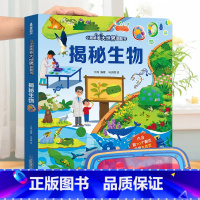 揭秘生物 [正版]我会认数字绘本幼儿园阅读书籍 小眼睛看大世界翻翻书情景认知书籍 一岁半两岁三岁宝宝书本早教撕不烂1-2