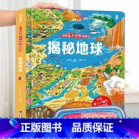 揭秘地球 [正版]我会认数字绘本幼儿园阅读书籍 小眼睛看大世界翻翻书情景认知书籍 一岁半两岁三岁宝宝书本早教撕不烂1-2