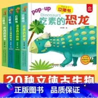 恐龙来了立体书(套装共4册) [正版]2024新年礼物新年到立体翻翻书 过年啦儿童绘本欢乐中国年儿童3d立体书中国传统文