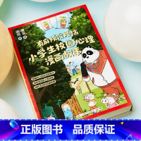 小学生校园心理漫画故事(套装共5册) [正版]有麻烦没烦恼小学生校园心理漫画故事全套5册 我可以轻松交友融入集体搞定学习