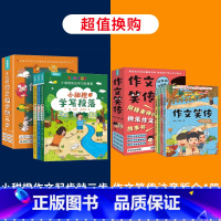 小甜橙作文起步+作文笑传注音版 [正版]小甜橙作文起步就三步全3册 何捷小学生一二年级上册下册作文书入门通用写作技巧训练