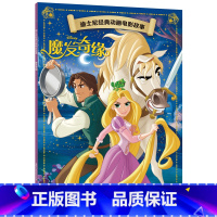 魔发奇缘 [正版]迪士尼经典动画电影故事 花木兰绘本注音版3-6-7岁幼儿童经典童话故事图画书卡通动漫幼儿园一二年小学生