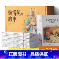[礼盒装]彼得兔的故事 [正版]全套23册彼得兔的故事全集 彼得兔和他的朋友们绘本儿童绘本3-6-8-10周岁童话故事非