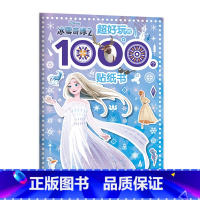 [超好玩的1000个贴纸书]冰雪奇缘2 [正版]冰雪奇缘秘密花园迪士尼艾莎安娜公主儿童涂色书3-6岁培养想象力幼儿园涂鸦