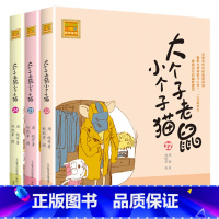 注音版:22-24册 [正版]大个子老鼠小个子猫全套40册注音版一二三年级课外书目周锐著6-8-10周岁童话故事书小学生