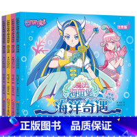 [正版]巴啦啦小魔仙之魔法海萤堡全套4册彩绘注音版巴拉拉小魔仙书籍幼儿园拼音认读绘本故事书海洋漫画故事