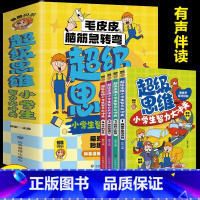 小学生智力大冲关(套装共4册) 小学通用 [正版]小学生常用成语现学现用1000例 成语训练大全 小学语文常用四字词语填