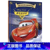 赛车总动员 [正版]迪士尼经典动画电影故事 花木兰绘本注音版3-6-7岁幼儿童经典童话故事图画书卡通动漫幼儿园一二年小学