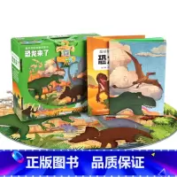 超好玩的科普拼图书:恐龙来了 [正版]儿童礼物书超好玩的科普拼图书 恐龙太空中国地球儿童益智拼图书男孩女孩3-6-10岁
