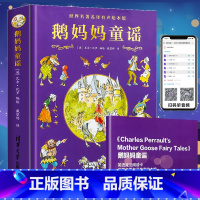 [正版]鹅妈妈童谣世界名著名译有声绘本馆 中文版儿童经典名著全集书籍儿童文学幼儿睡前故事书英文原版绘本
