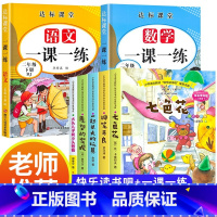 [全7册]快乐读书吧+一课一练 [正版]神笔马良二年级下册阅读注音版小学生课外书全套 七色花愿望的实现一起长大的玩具大头