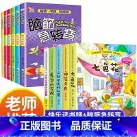 [全11册]快乐读书吧+脑筋急转弯 [正版]神笔马良二年级下册阅读注音版小学生课外书全套 七色花愿望的实现一起长大的玩具