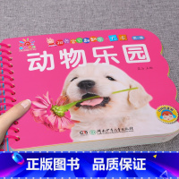 动物乐园[3件29.8 4件39.8] [正版]全套4册撕不烂的宝宝故事书绘本0到3岁 1一2-3岁婴儿早教书幼儿睡前故