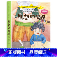 愿望的实现 [正版]神笔马良二年级下册阅读注音版小学生课外书全套 七色花愿望的实现一起长大的玩具大头儿子和小头爸爸快乐读