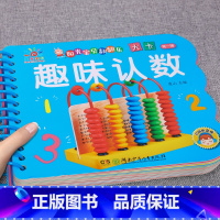 趣味认数[3件29.8 4件39.8] [正版]全套4册撕不烂的宝宝故事书绘本0到3岁 1一2-3岁婴儿早教书幼儿睡前故