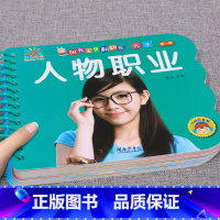 人物职业[3件29.8 4件39.8] [正版]全套4册撕不烂的宝宝故事书绘本0到3岁 1一2-3岁婴儿早教书幼儿睡前故