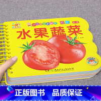 水果蔬菜[3件29.8 4件39.8] [正版]全套4册撕不烂的宝宝故事书绘本0到3岁 1一2-3岁婴儿早教书幼儿睡前故