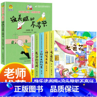 [全6册]快乐读书吧+没头脑和不高兴 [正版]神笔马良二年级下册阅读注音版小学生课外书全套 七色花愿望的实现一起长大的玩