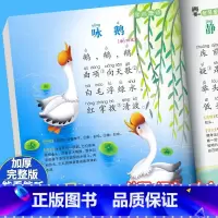 唐诗[有声+注释300首] [正版]唐诗三百首全集幼儿书籍早教启蒙古诗300首注音版学前唐诗儿童故事书小学生一年级幼小衔