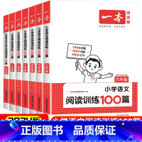 [英语]阅读训练100篇+阅读真题80篇》2册 小学四年级 [正版]2024新版阅读训练100篇一二三四五六年级语文英语