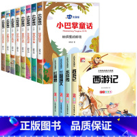 [全12册]小巴掌童话+四大名著 [正版]小巴掌童话注音版一年级张秋生彩图作品百篇全集精选集 适合二年级三年级阅读的课外