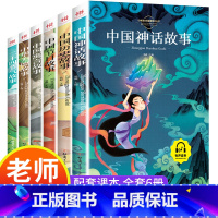 中国传统故事书[全6册] [正版]中国传统节日故事二十四节气故事彩图注音版中国神话故事历史寓言故事一年级二年级三年级阅读