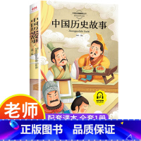 中国历史故事 [正版]中国传统节日故事二十四节气故事彩图注音版中国神话故事历史寓言故事一年级二年级三年级阅读拼音儿童故事