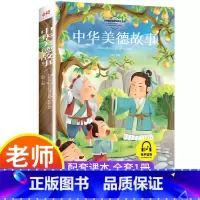 中华美德故事 [正版]中国传统节日故事二十四节气故事彩图注音版中国神话故事历史寓言故事一年级二年级三年级阅读拼音儿童故事