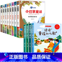 [全12册]小巴掌童话+一年级下册读书吧 [正版]小巴掌童话注音版一年级张秋生彩图作品百篇全集精选集 适合二年级三年级阅